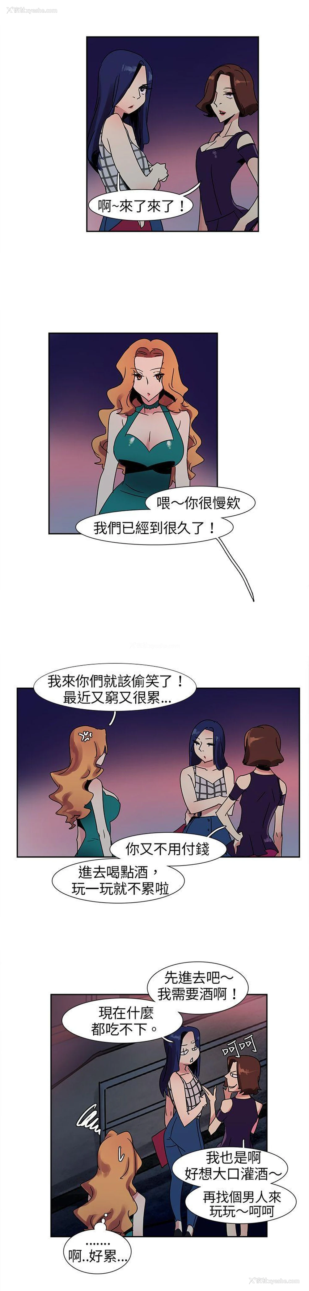 3P - 欧菲莉亚