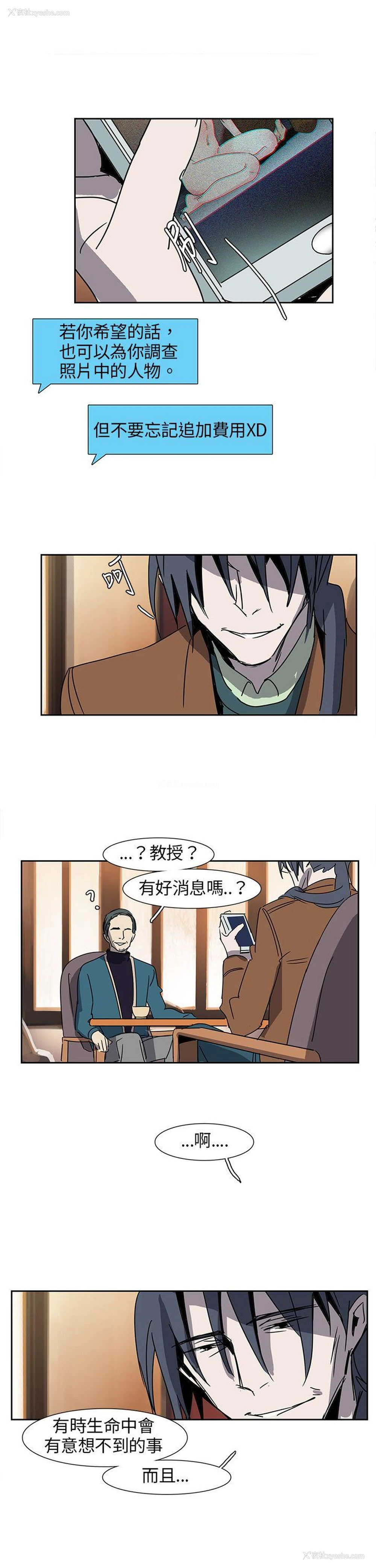13P - 欧菲莉亚
