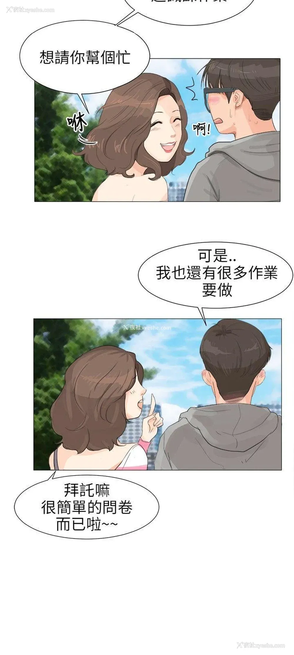 10P - 小裤裤精灵