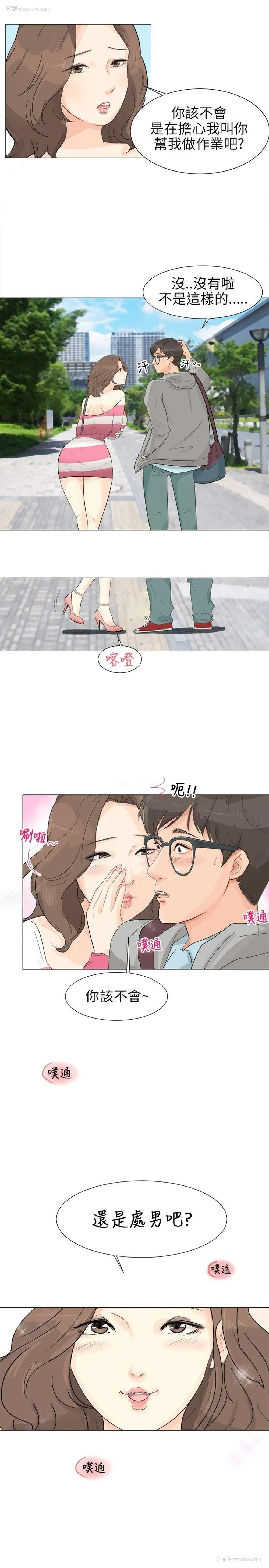 11P - 小裤裤精灵