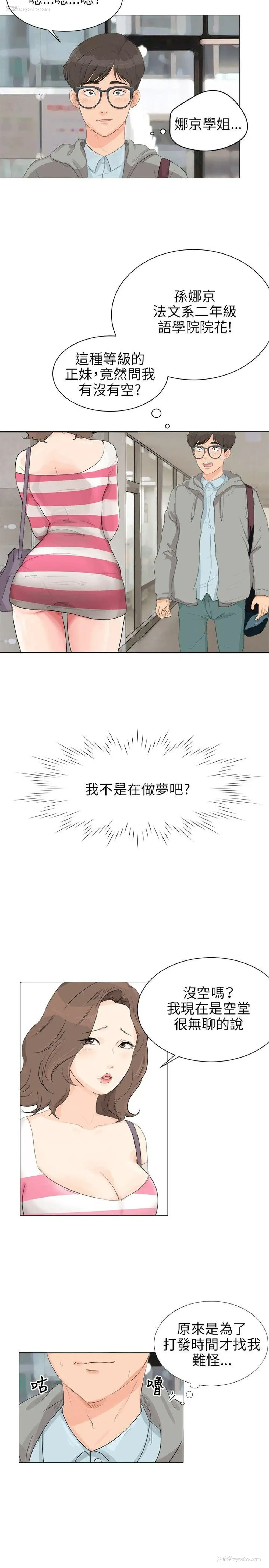 3P - 小裤裤精灵
