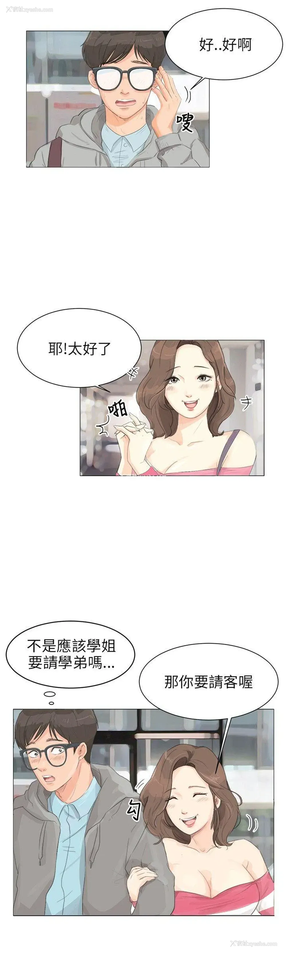 4P - 小裤裤精灵