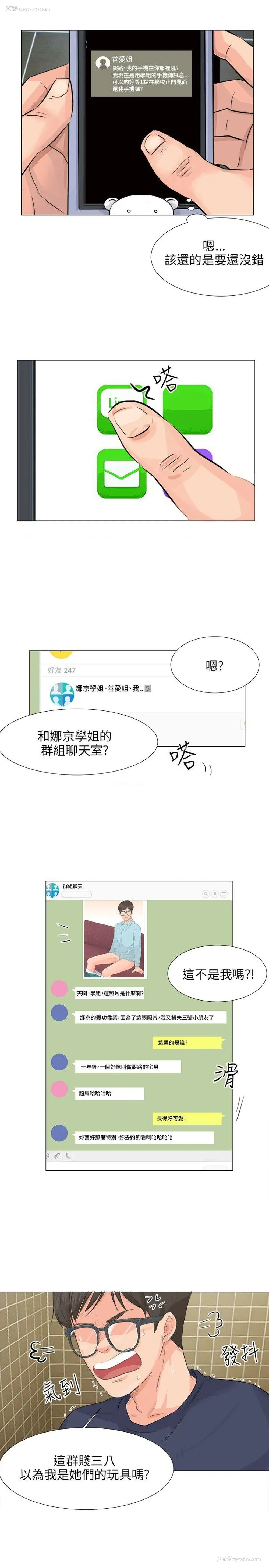 13P - 小裤裤精灵