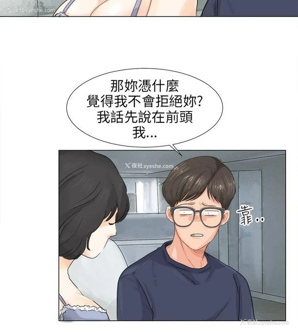 28P - 小裤裤精灵