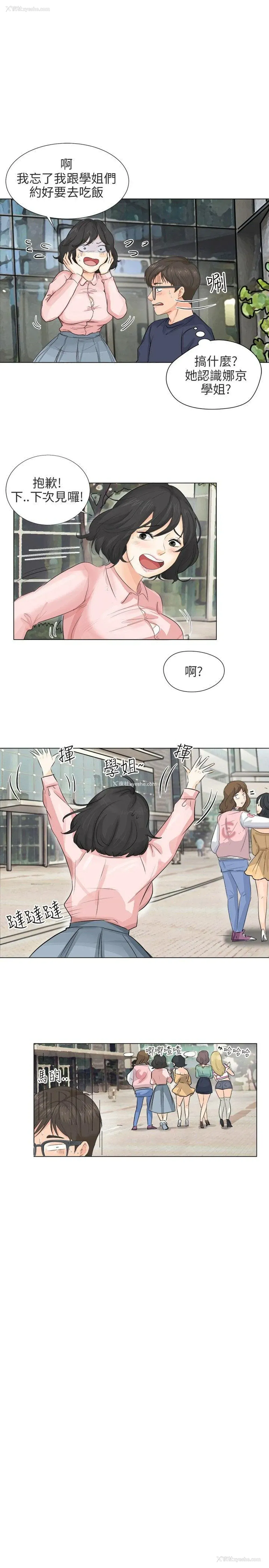 5P - 小裤裤精灵