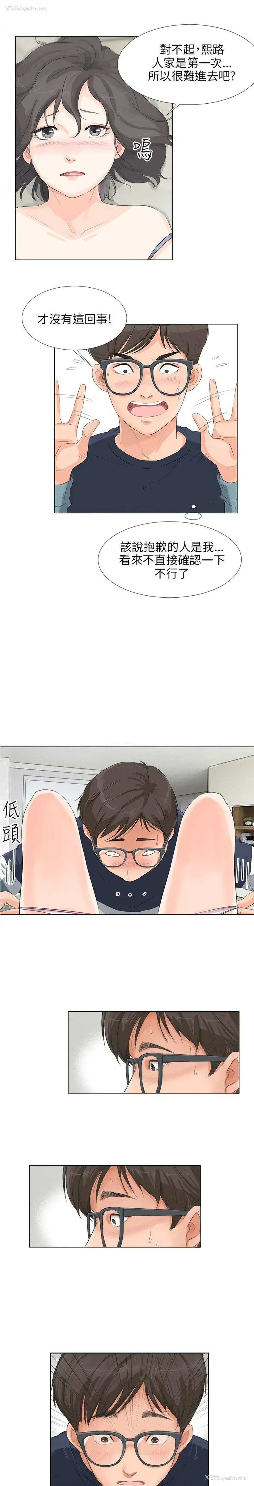 21P - 小裤裤精灵