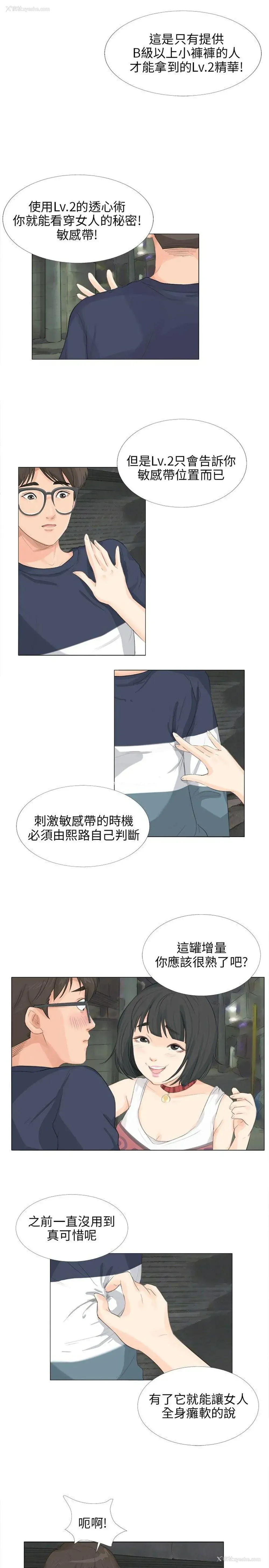 11P - 小裤裤精灵