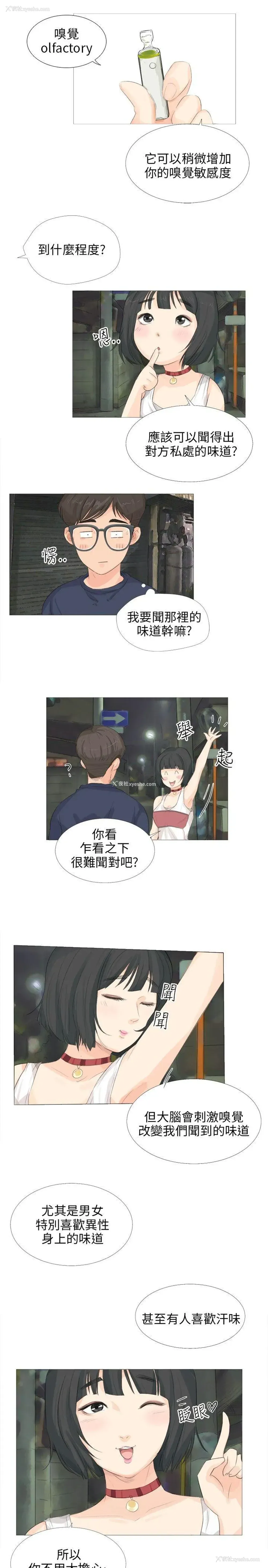 13P - 小裤裤精灵