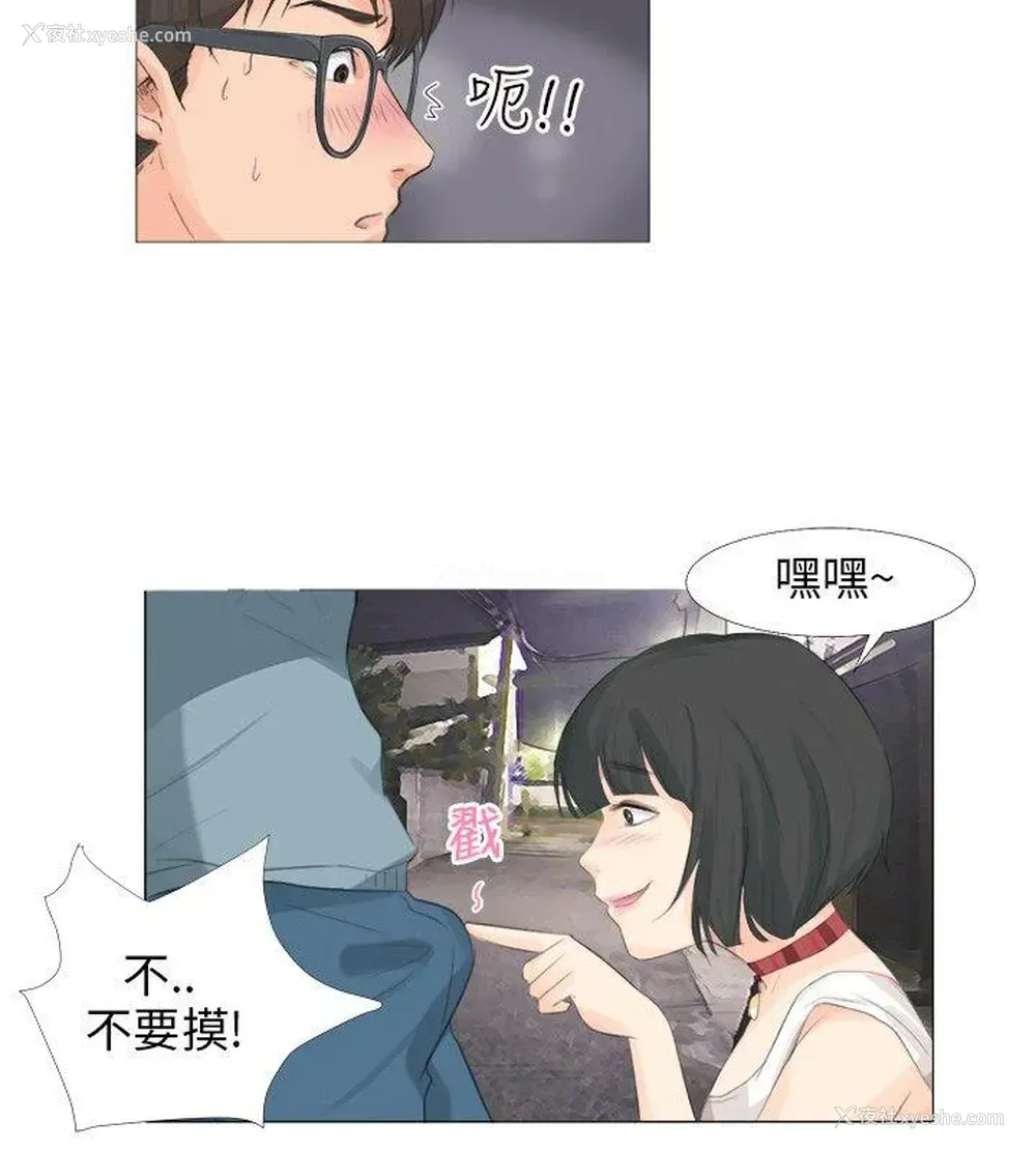 20P - 小裤裤精灵