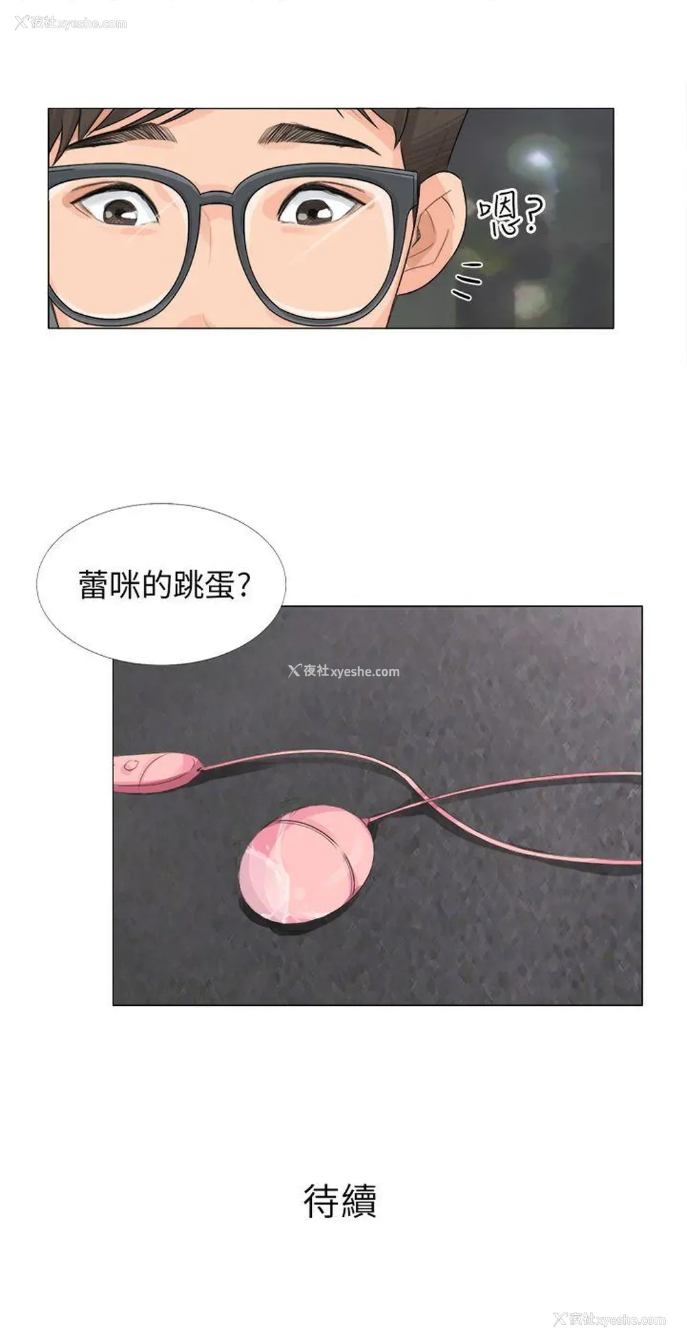 23P - 小裤裤精灵