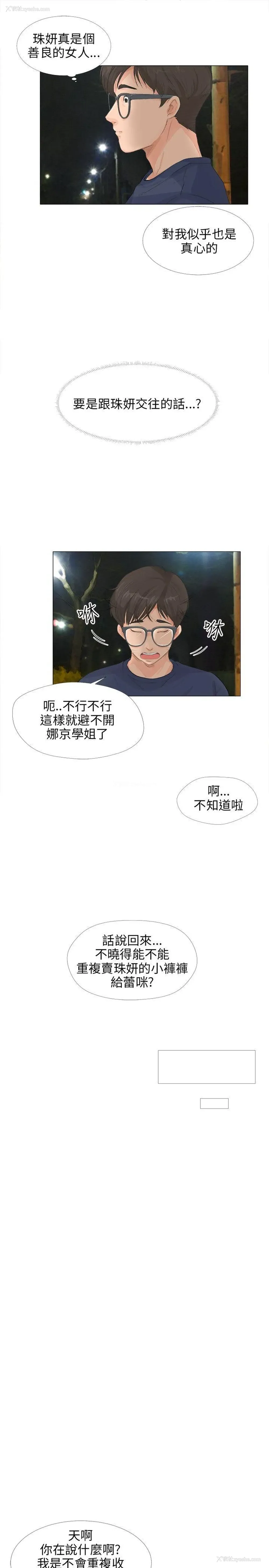4P - 小裤裤精灵