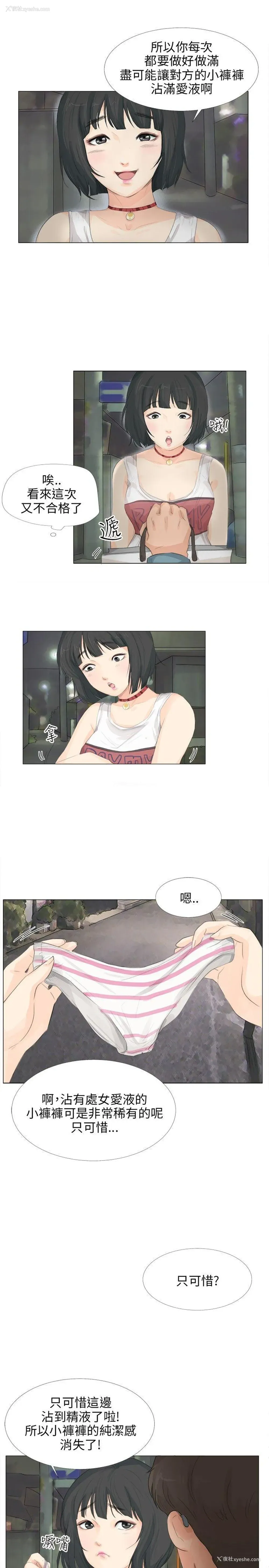 6P - 小裤裤精灵