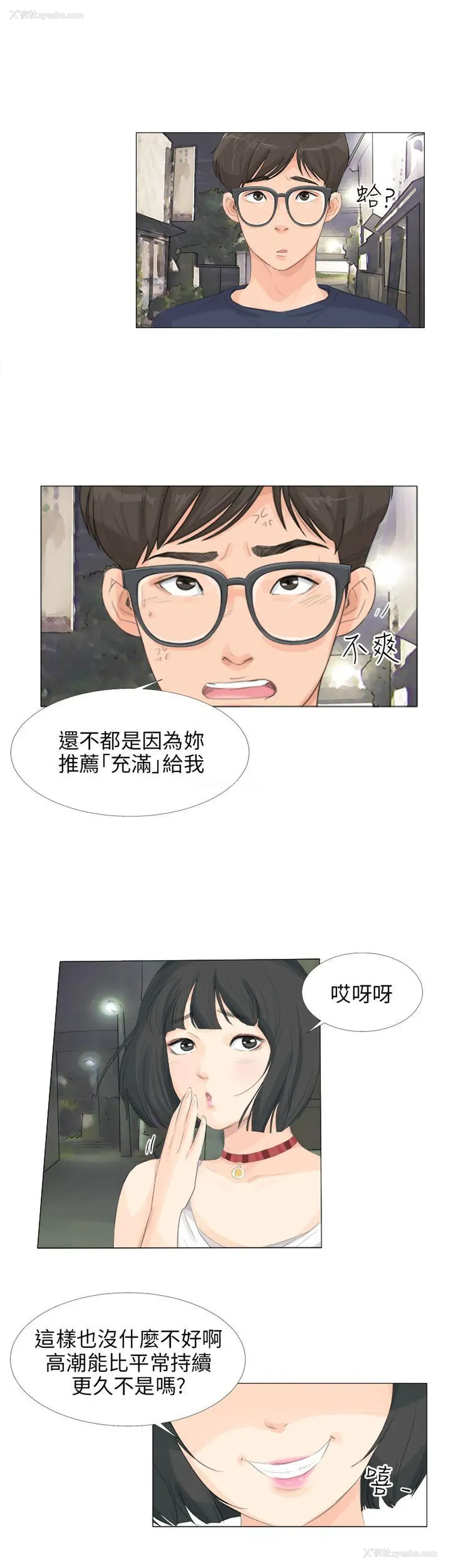 8P - 小裤裤精灵