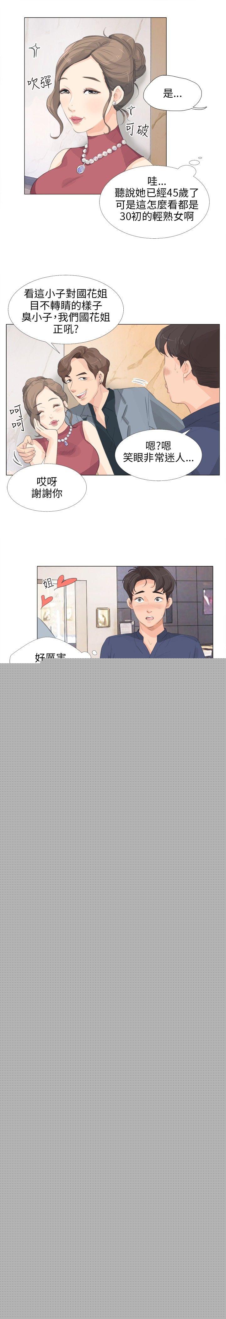 13P - 小裤裤精灵
