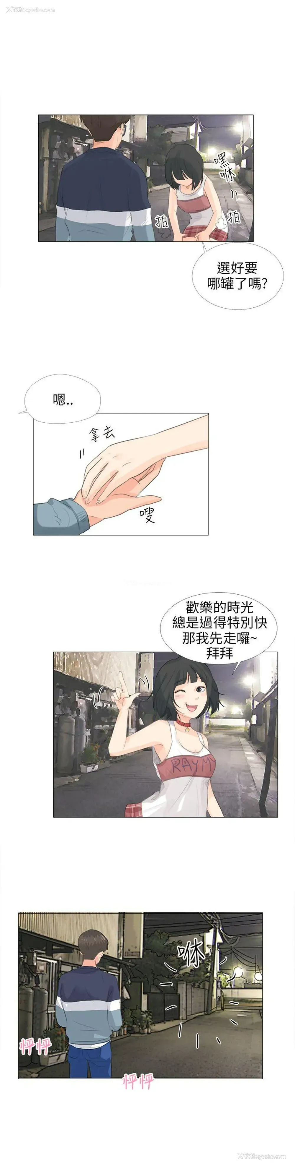 1P - 小裤裤精灵
