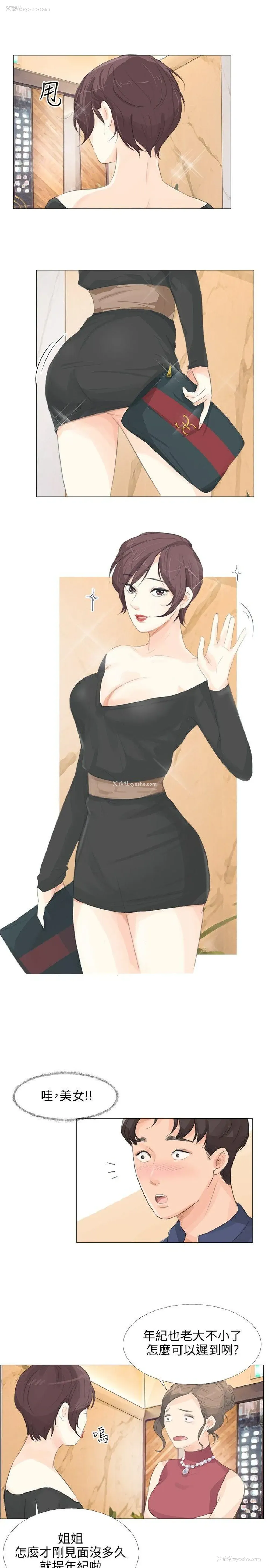 15P - 小裤裤精灵