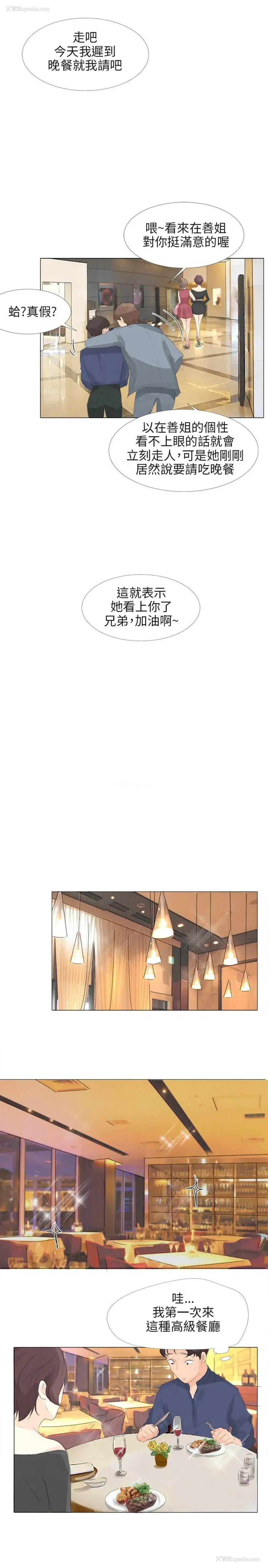 19P - 小裤裤精灵