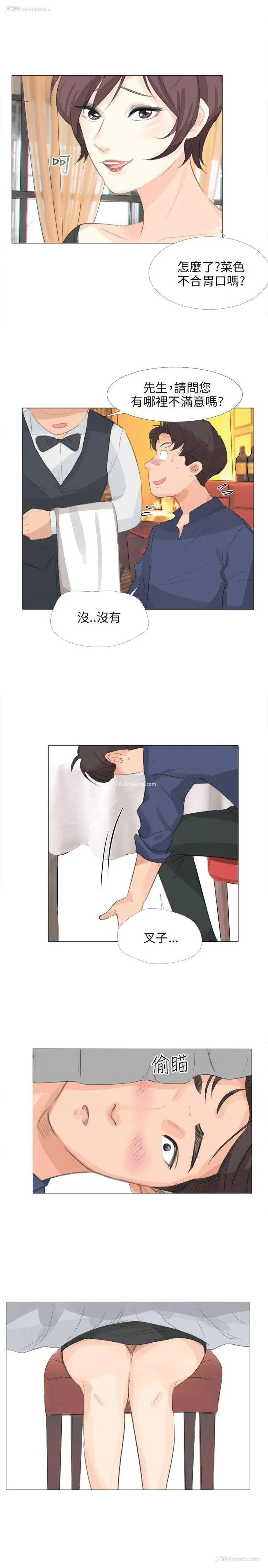23P - 小裤裤精灵