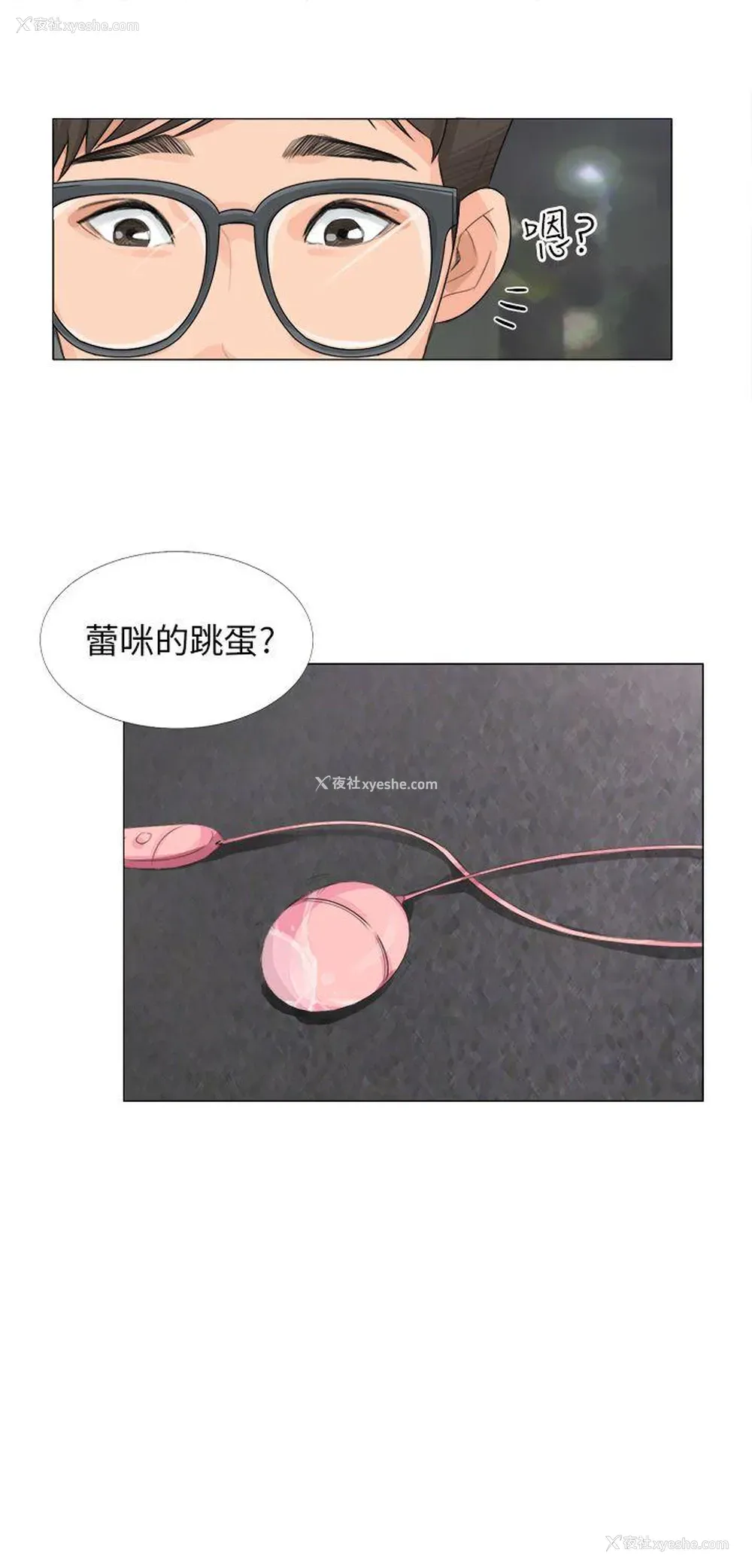 2P - 小裤裤精灵