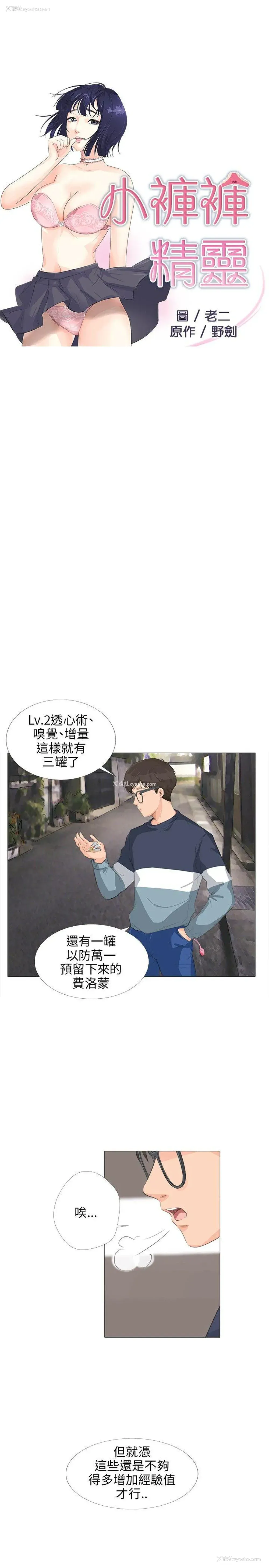 3P - 小裤裤精灵