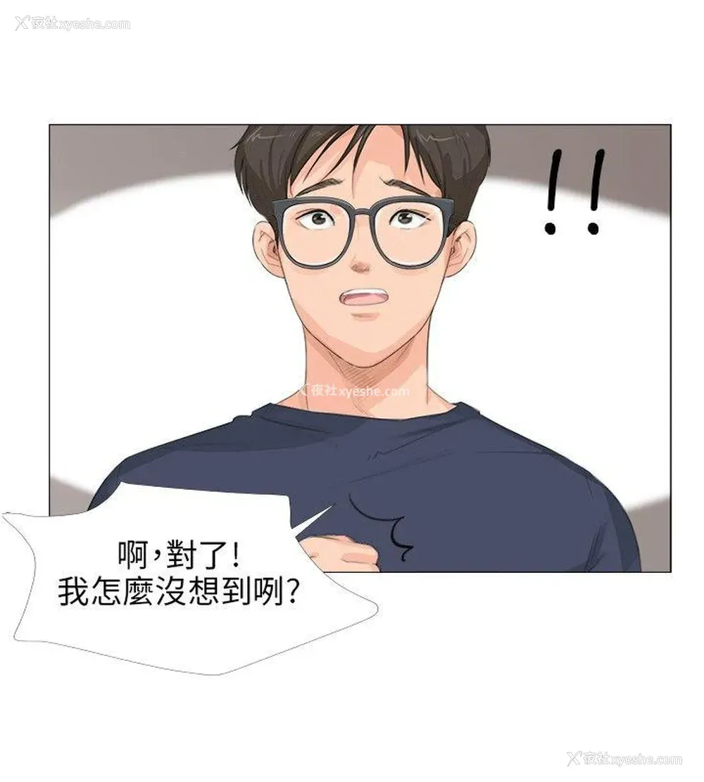 4P - 小裤裤精灵