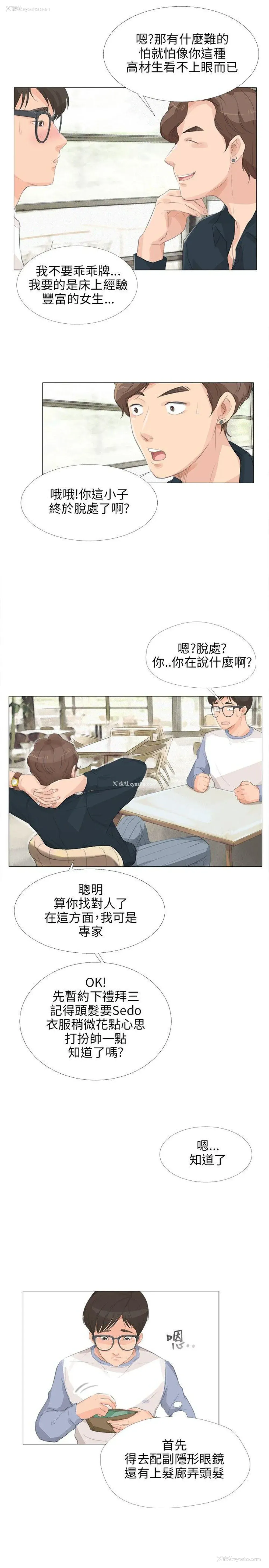 9P - 小裤裤精灵