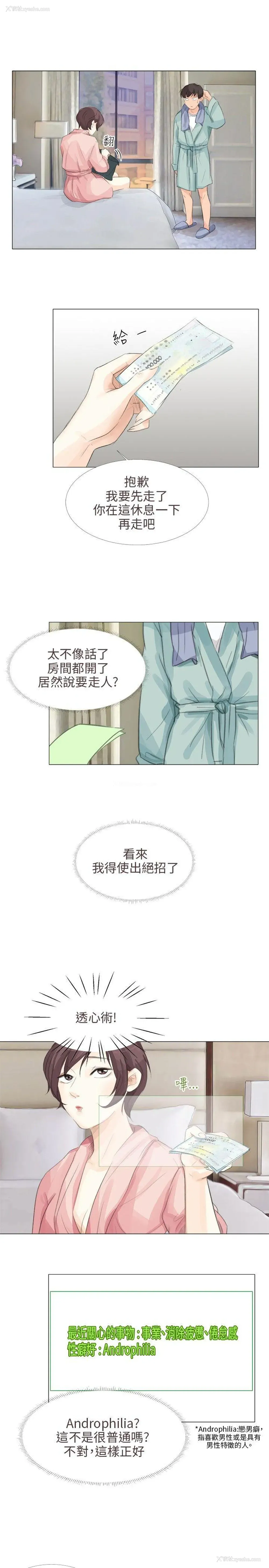 11P - 小裤裤精灵