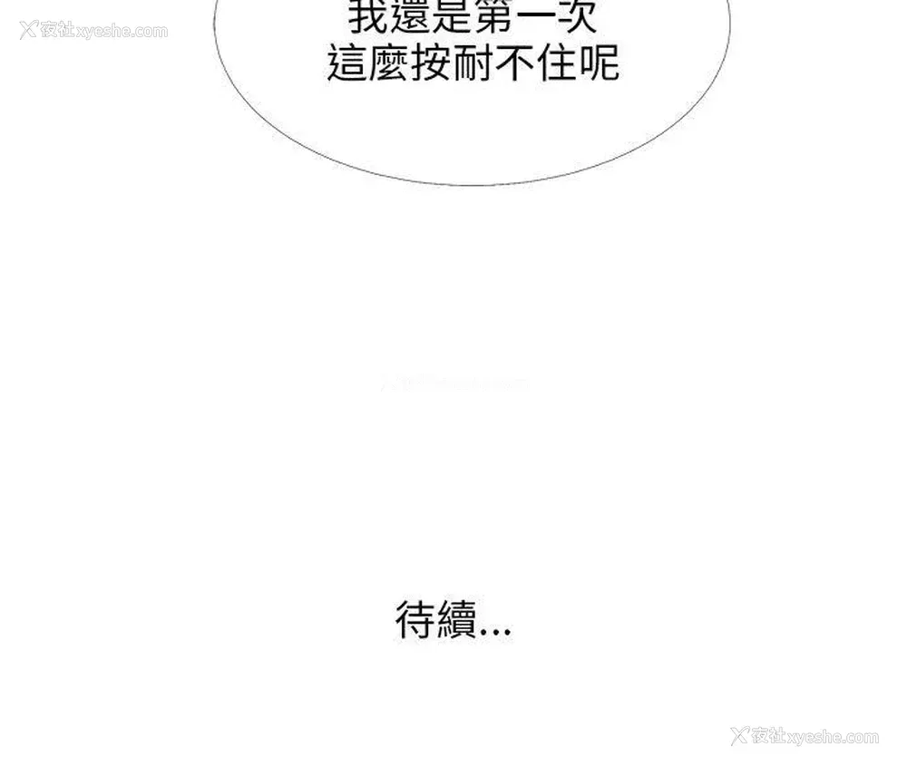 26P - 小裤裤精灵