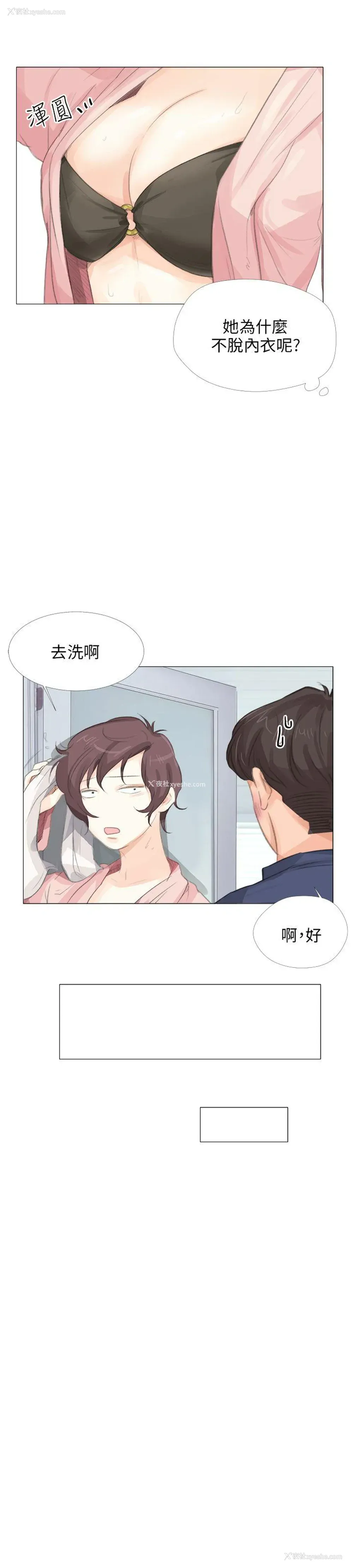 8P - 小裤裤精灵