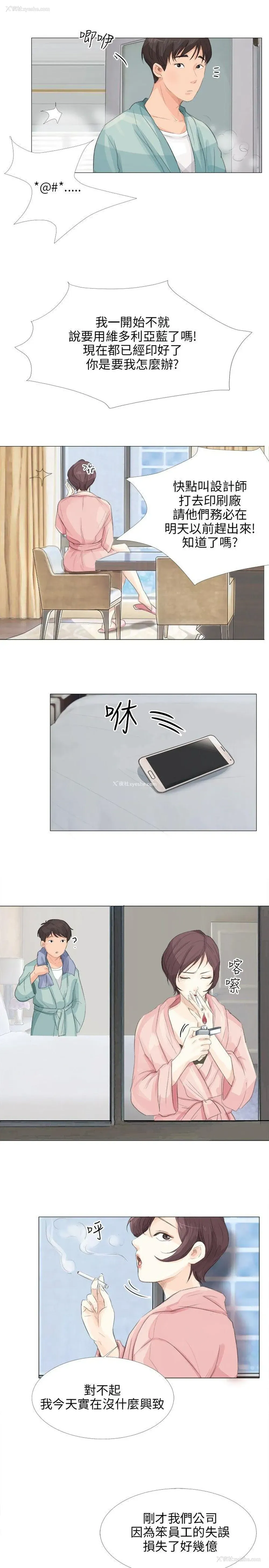 9P - 小裤裤精灵