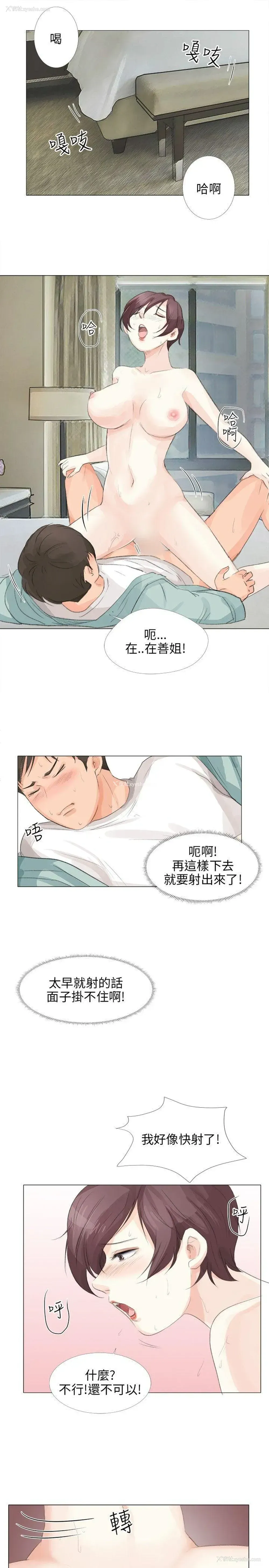 15P - 小裤裤精灵