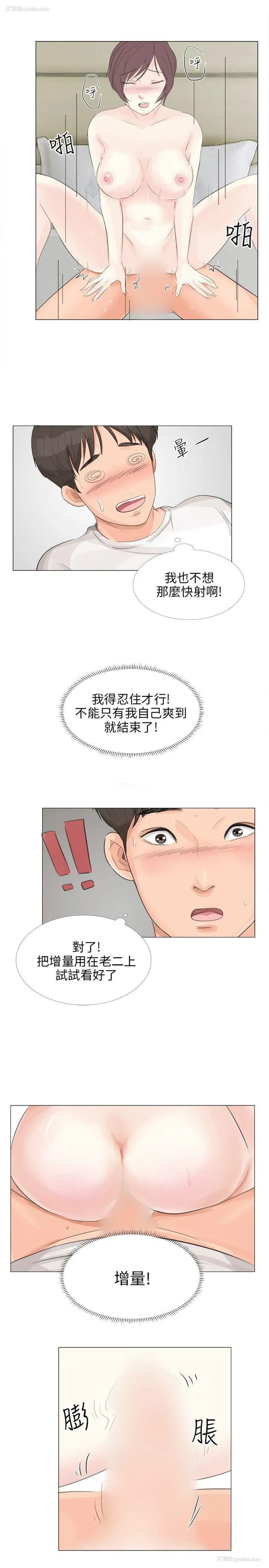 17P - 小裤裤精灵