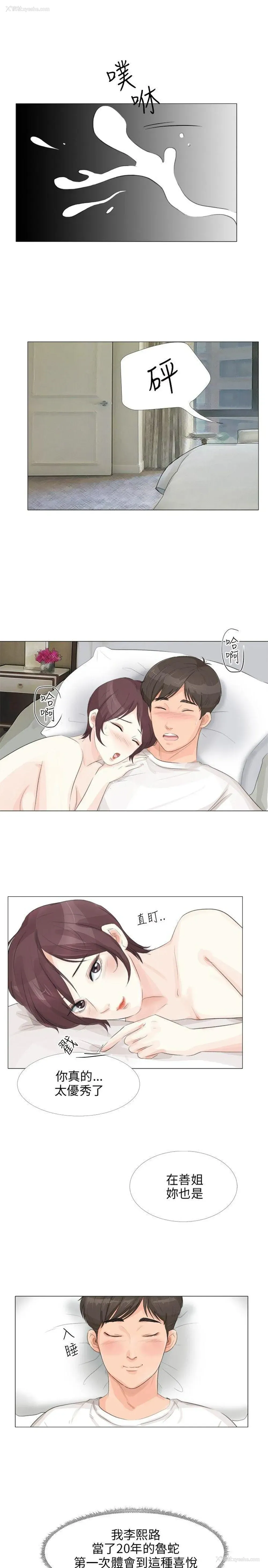 21P - 小裤裤精灵