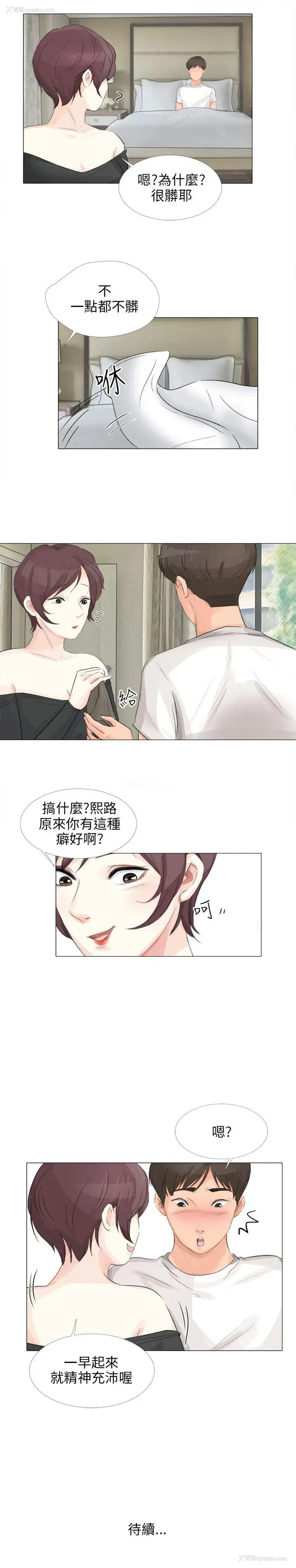 25P - 小裤裤精灵