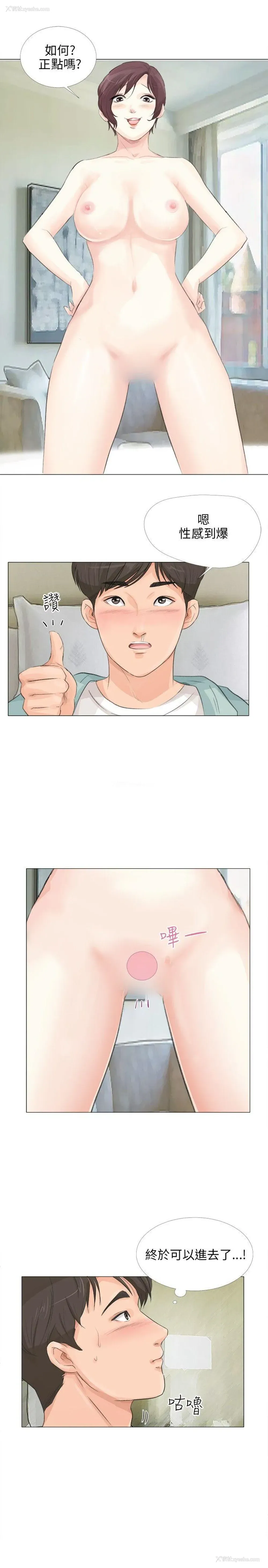 9P - 小裤裤精灵