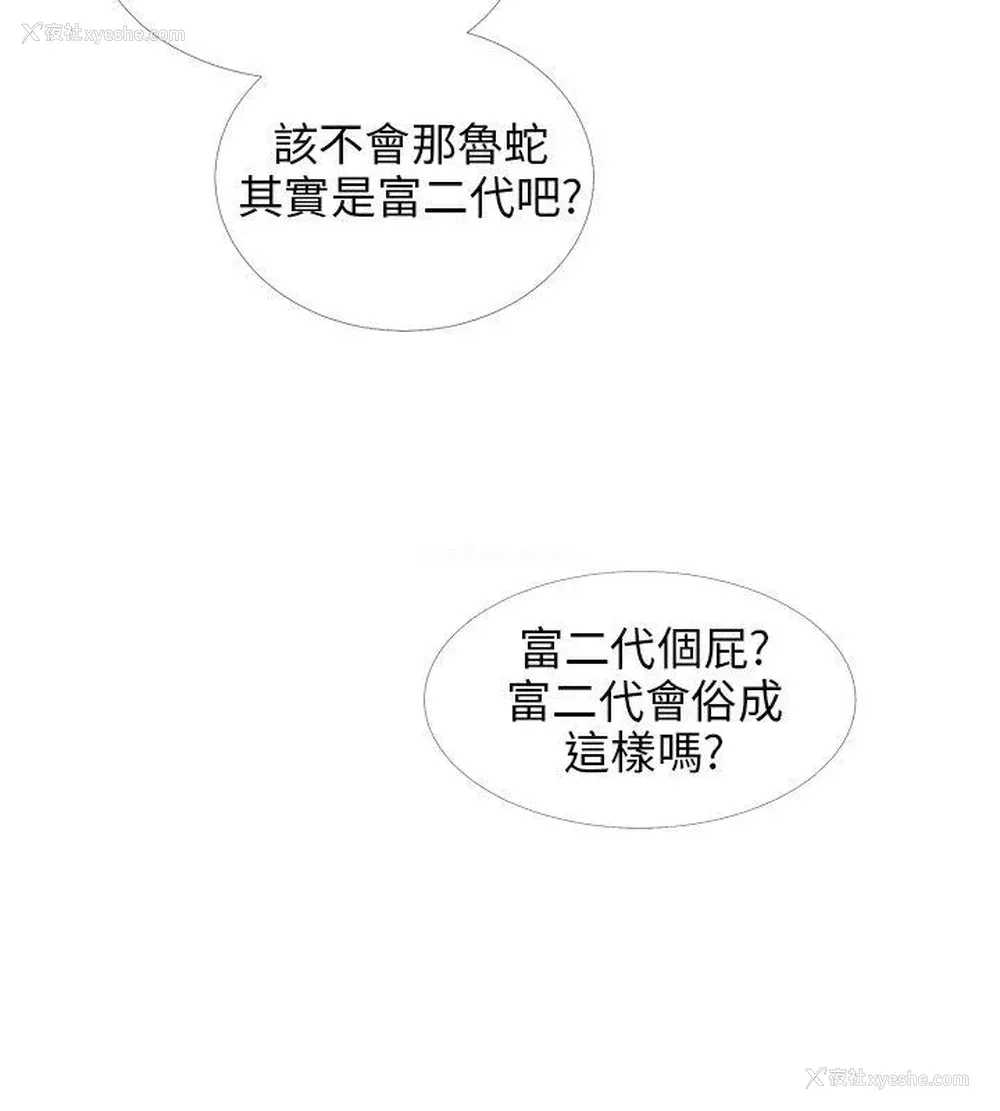 11P - 小裤裤精灵