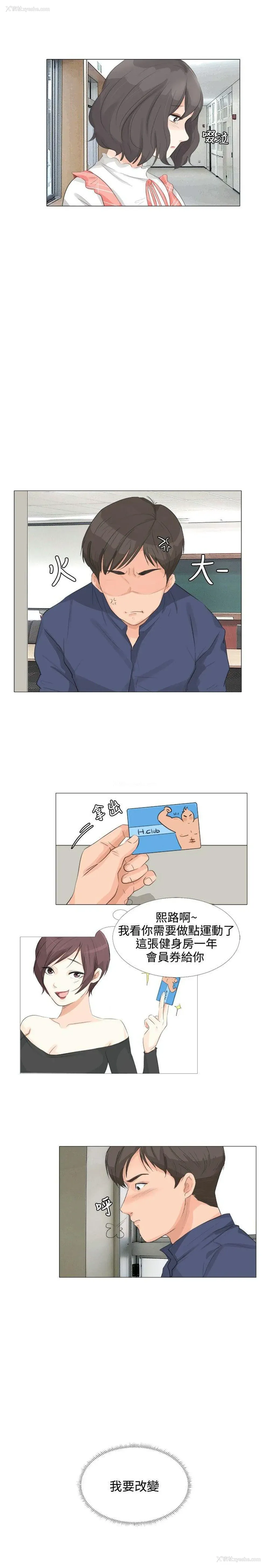 14P - 小裤裤精灵