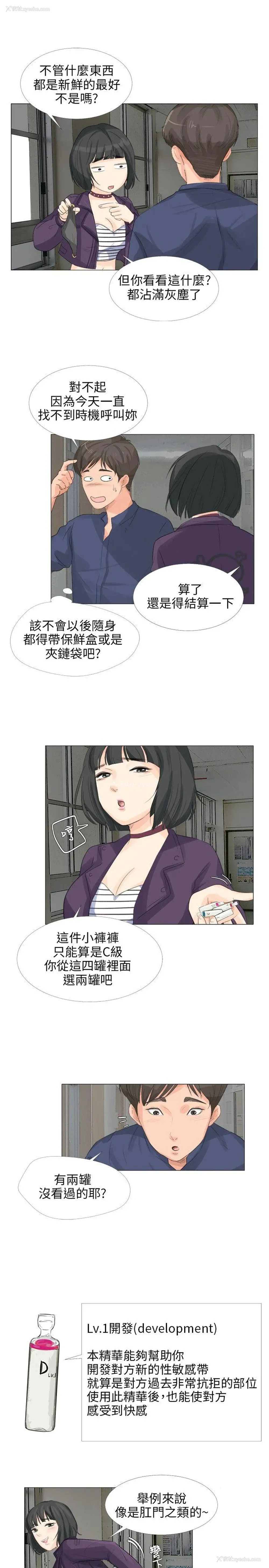 17P - 小裤裤精灵
