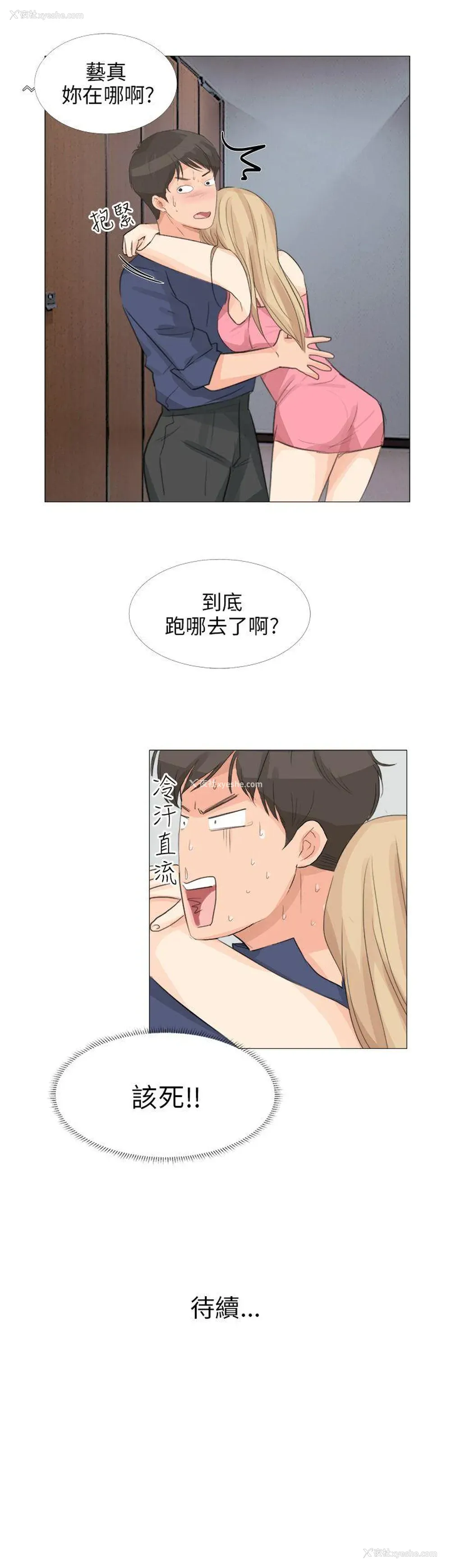 25P - 小裤裤精灵