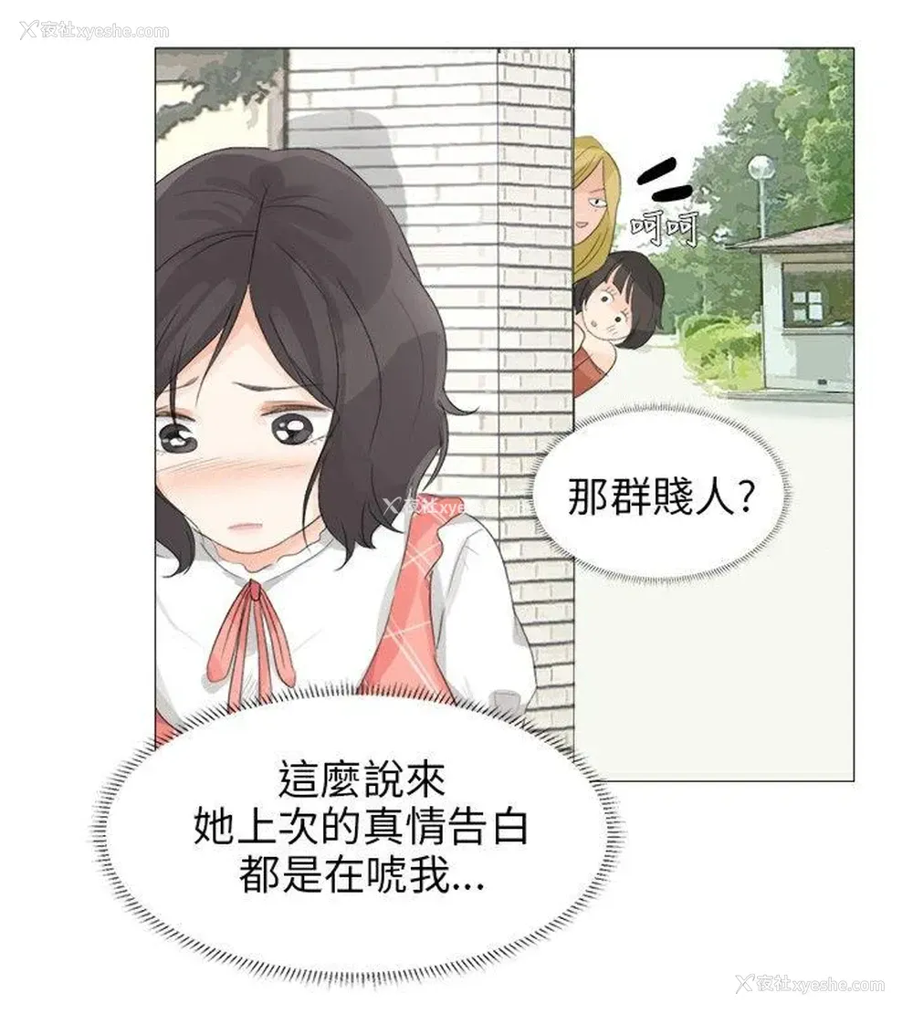 9P - 小裤裤精灵