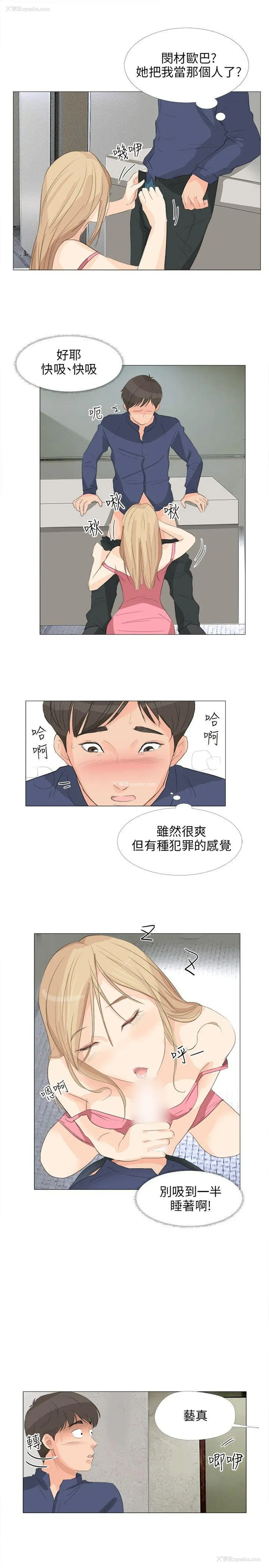 12P - 小裤裤精灵