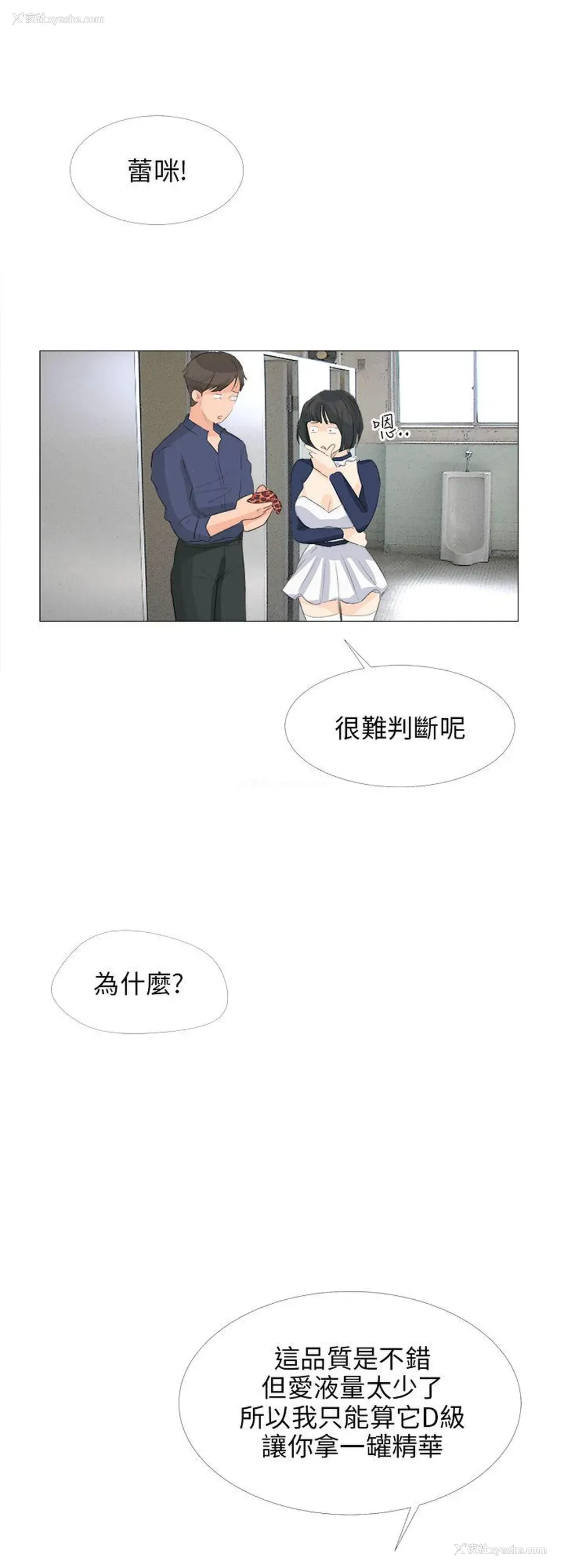 15P - 小裤裤精灵