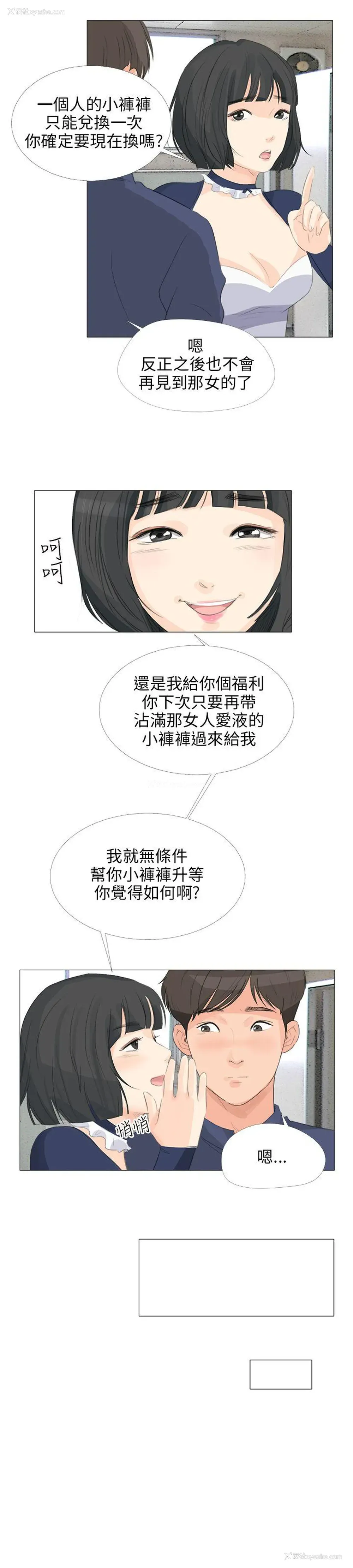 16P - 小裤裤精灵