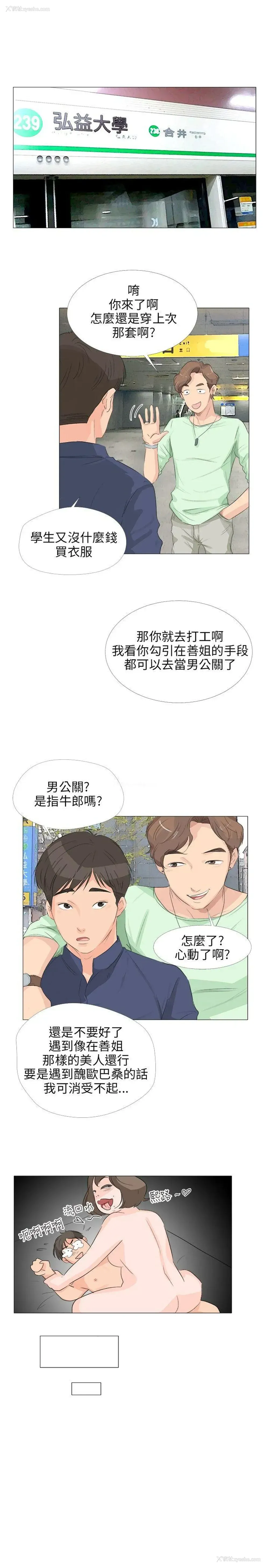 19P - 小裤裤精灵