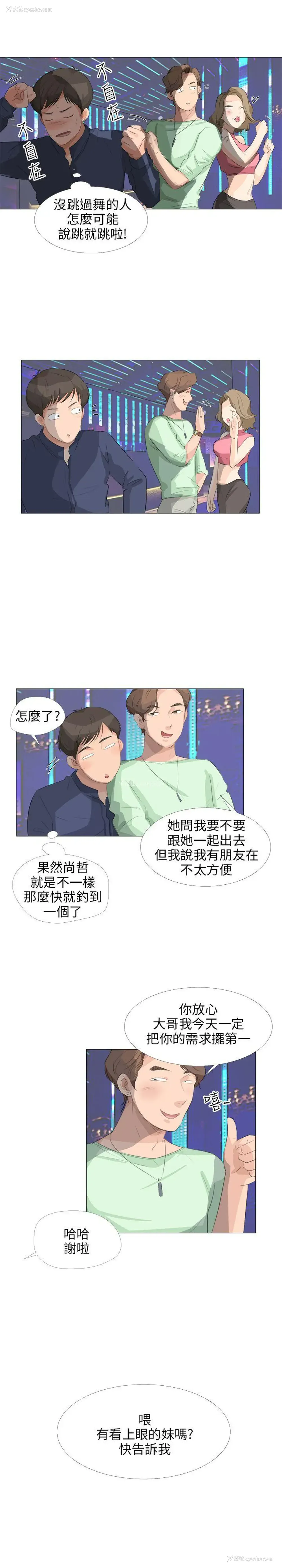 23P - 小裤裤精灵