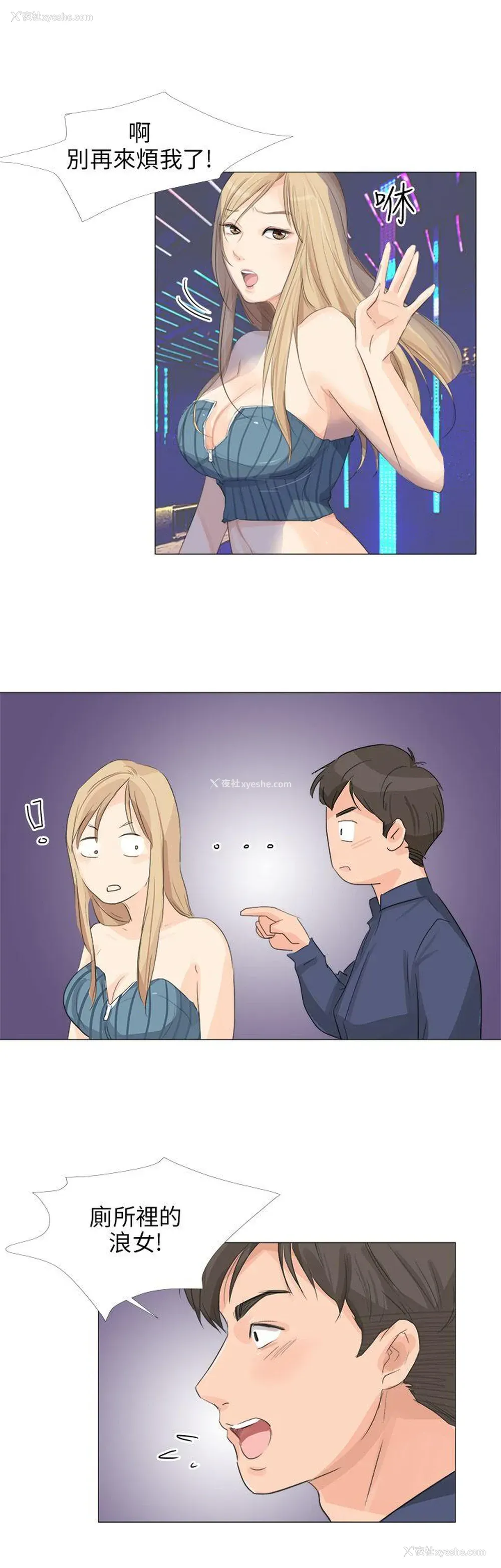 26P - 小裤裤精灵