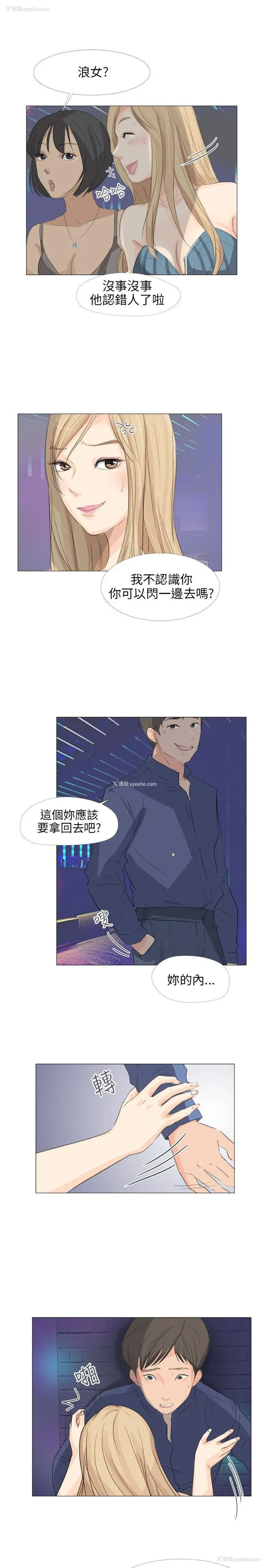 27P - 小裤裤精灵