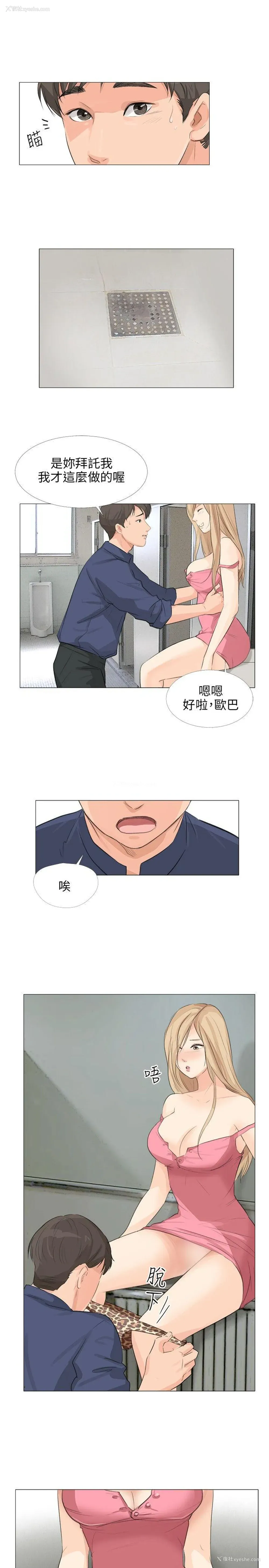 6P - 小裤裤精灵