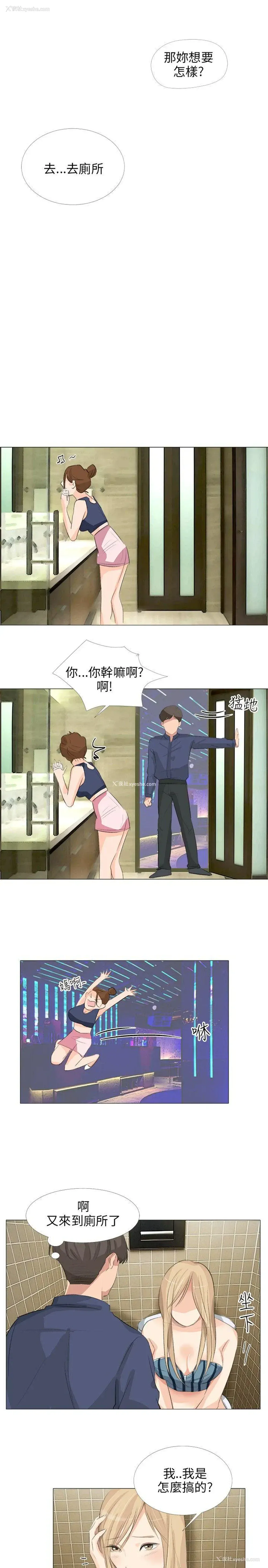 15P - 小裤裤精灵