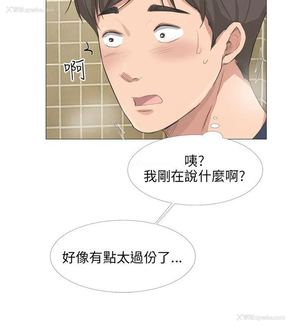 24P - 小裤裤精灵